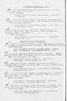 131. Нанаков Александр Григорьевич 1922-1943